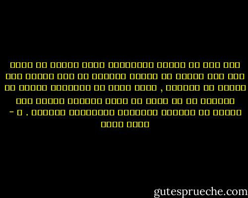 إذا كنت من صاحبي السيارات فإني أنصحك أن تجرب ولو مرة واحدة أن تستقل القطار من باب اللوق إلى حلوان أو بالعكس , فإنك سترى من المناظر وتسمع من الحوار ما لا يمكن أن يدور بخيالك طالما أنت مسجون في قوقعتك المسماة بالسيارة الخاصة . ـ - جلال أمين