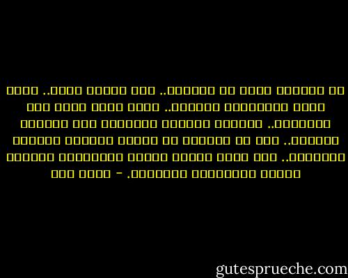 إن قوانين الله هي التقدم.. وهي طريقة حياة.. تبني أكثر المجتماع تقدماً.. إنها ليست عودة إلى الرجعية.. ولكنها الطريق الحقيقي إلى التقدم والرقي.. وهي لا تتصادم مع العصر الحديث ولكنها تقدرِّه.. وهي تبني وتبني مجتمع الرفاهية والعدل والحق والشجاعة والتقدم. - أحمد زين