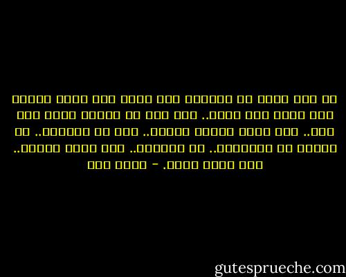 إن أول خطوة في الطريق إلى الله شيء اسمه الأمل بلا حدود ولا قيود.. أول شيء هو غلالة تحيط بكل شيء.. لكل خطوة اسمها الأمل.. هذا هو طريقنا.. إن البشر في حقيقتهم.. في قلوبهم.. أمل متصل بالله.. أمل كبير جداً. - أحمد زين