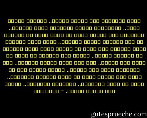 إننا أحياناً نرى الأمل يأساً.. ونتصور الخير شراً.. والإنسان محدود بالأيام التي يعيشها.. وبقدرته على العلم الذي هو قليل جداً لا يستطيع أن يرى الصورة واضحة تماماً.. ولكن الذي يدعونا إليه الطريق إلى الله هو إيمان متين يرفض تماماً أن يستسلم لليأس.. إيمان بأن الظلام لا يمكن أن يسود هذه الأرض.. وأن صوت الحق يرتفع دائماً.. وفي النهاية مهما طال الزمن.. إيمان بأننا إذا لم نشهد فجر أمتنا يبزغ من جديد فسيشهد أبناؤنا.. وإذا لم يشهد أبناؤنا.. فسيشهده أحفادنا.. المهم أنه سيحدث حتماً. - أحمد زين