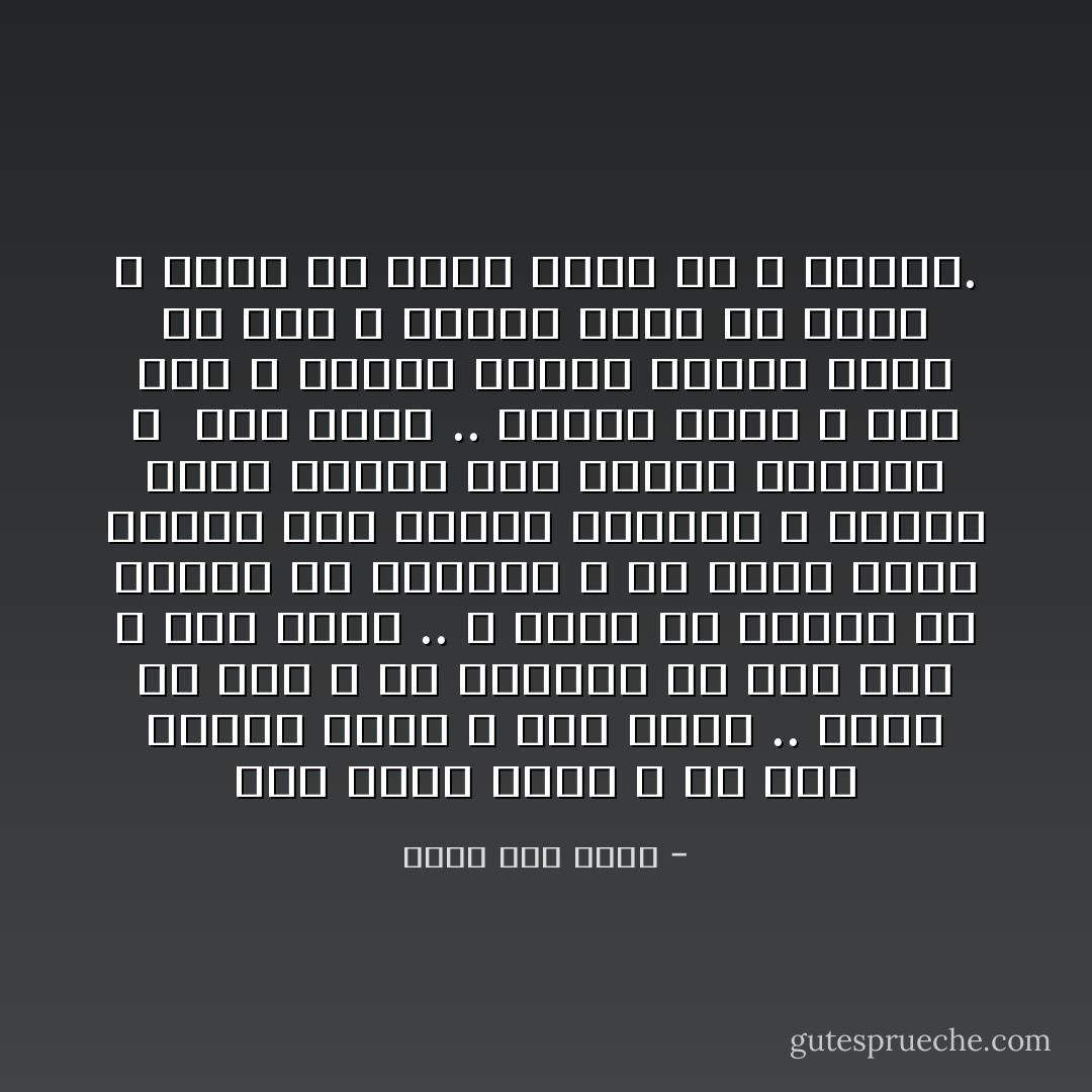 أنا مسلم أعبد الله عز وجل وأدعو إليه ، أنا مسلم .. أفعل ما أمر الله به وأجتنب ما نهى عنه ، أنا مسلم .. لا أجبن أو أنزوي ولا أستحي أو أتوارى ، بل أبزغ بزوغ الشمس على الظلام فأقشعه ، وأطلع طلوع القمر وسط الليل فأبدده ،<br /><br />أنا مسلم .. قدوتي محمد لا أبو لهب ، نشيدي مصحفي ونشيد غيري من طرب ، وليلي سجدة أو ركعة لا شهوة أو غفلة تقضي من الله الغضب. - خالد أبو شادي