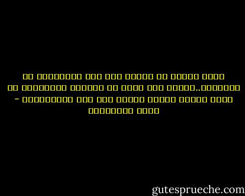 أليس غريبا أن نختلف حول بعض الشخصيات من التاريخ..بينما نحن ندرك أن بيئتنا وثقافتنا هي التي شكّلت وجهات نظرنا حول هذه الشخصيات؟ - جلال الخوالدة
