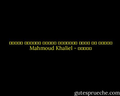 البحر هو مصدر الالهام الاول والمطر قطرات الوحي - Mahmoud Khaliel