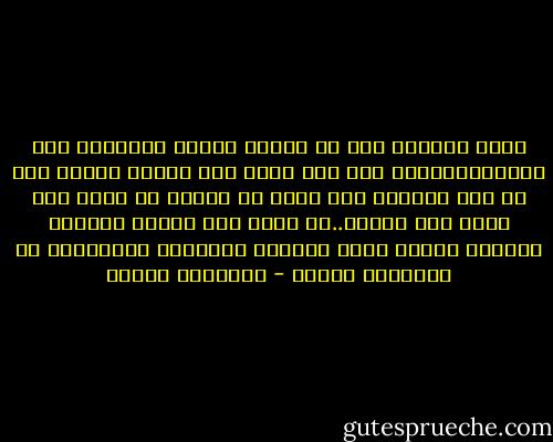 إنكم تنظرون إلى ما فوقكم عندما تتشوقون إلى الاعتلاء،اما انا فقد علوت حتى أصبحت اتطلع إلى ما تحت أقدامي فهل فيكم من يمكنه أن يضحك وهو واقف على الذرى..من يحوم فوق أعالي الجبال يستهزئ بجميع مآسي الحياة ويستهزئ بمسارحها بل بالحياة نفسها - فريدريك نيتشه