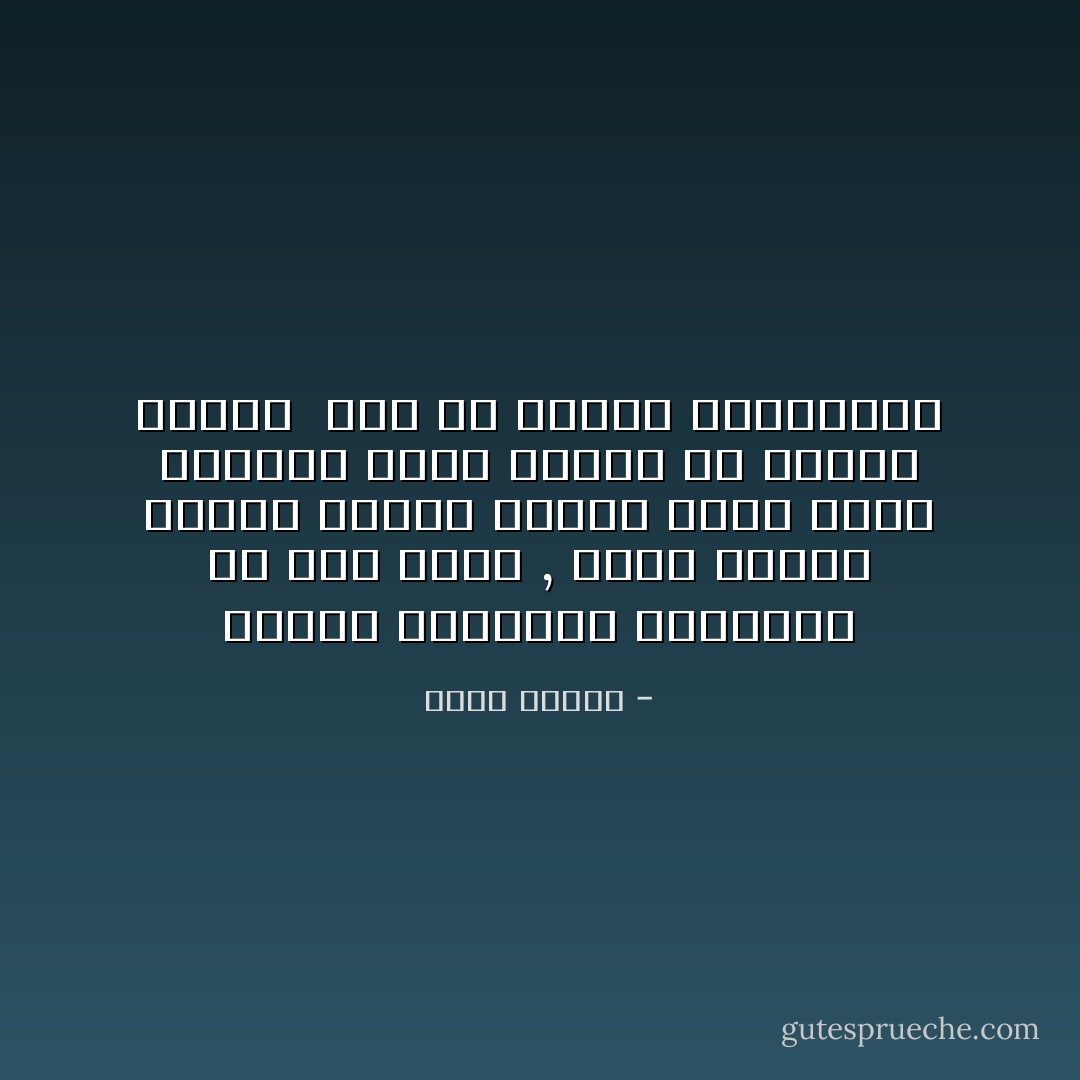 القرد والإنسان يستقران في جسد واحد , فإذا تحققت رغبات القرد أختفى ليحل محله الإنسان الذي يشمئز من شهوات القرد <br />تلك هي مشكلة اللامنتمي - كولن ولسون