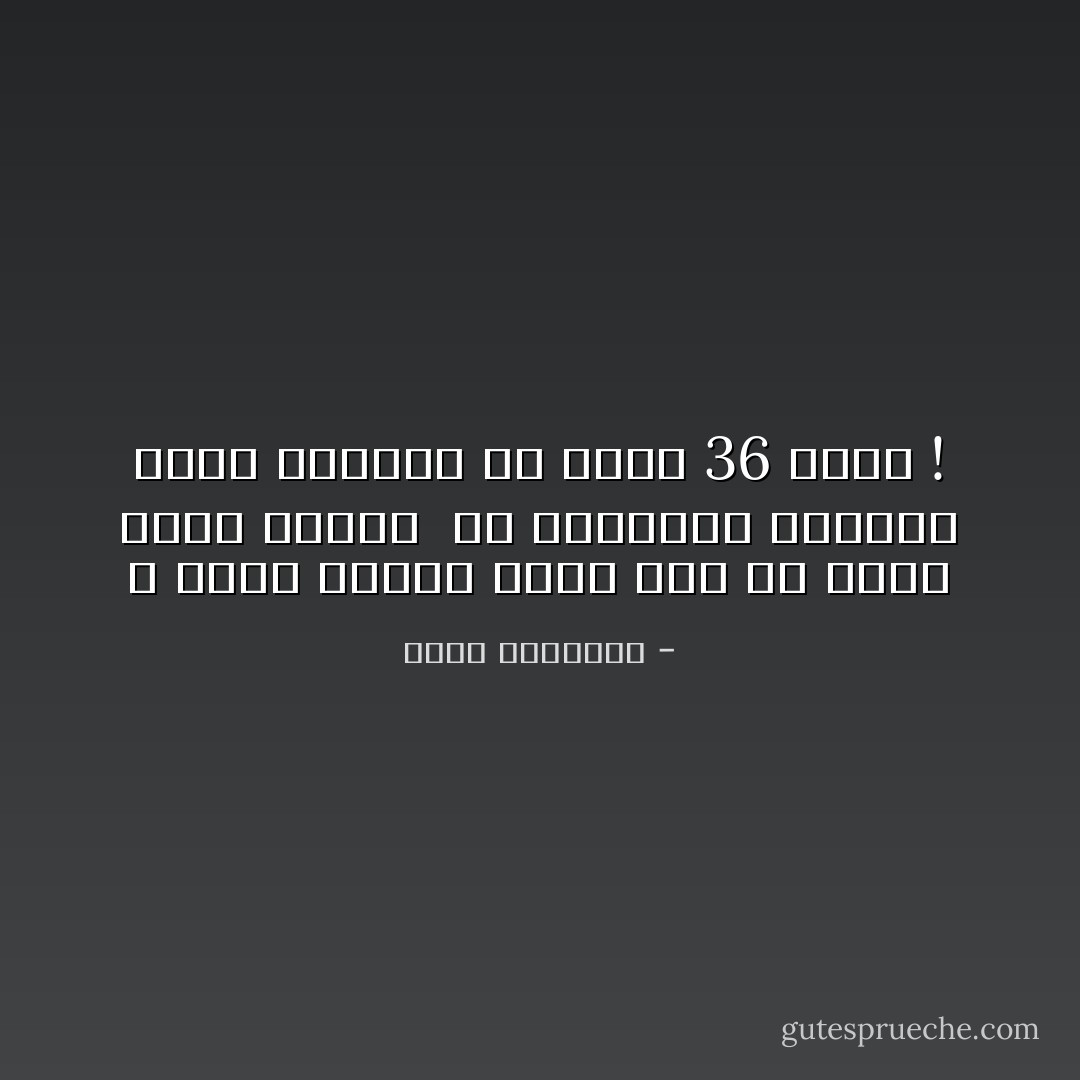 لا تجعل اليوم يمضي دون أن تفعل شيئاً مفيداً<br /><br />دع الكسالى ينظرون إليك ويظنون أن يومك 36 ساعة ! - محمد الرطيان