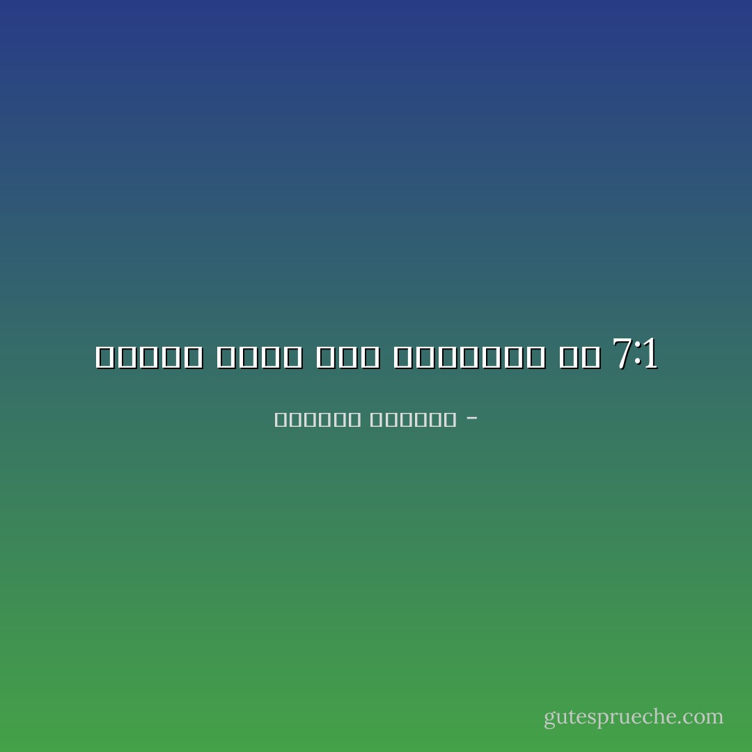 مخافة الرب رأس المعرفة<br />أم 7:1 - الكتاب المقدس