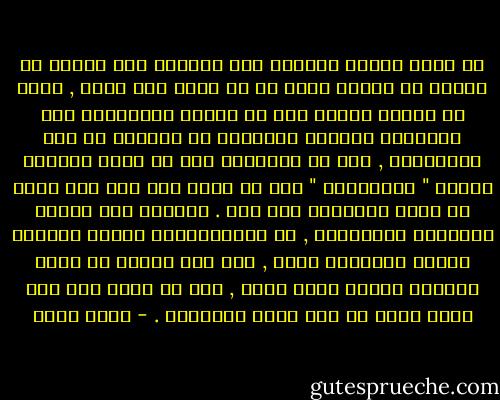 في مطلع القرن الماضي كان المصري إذا سألته عن هويته لا يتردد لحظة في أن يقول إنه مسلم , ولكن في نهاية القرن بعد أن احتلت بريطانيا مصر وتبلورت القضية الوطنية في التخلص من هذا الأحتلال , كان من الطبيعي جدا أن يحدد المصري هويته " بالمصرية " دون أن يعني ذلك أنه أقل حباً أو ولاء للإسلام مما كان . وعندما ظهر بوضوع التهديد الصهيوني , ثم الإسرائيلي لوجود ومصالح الأمة العربية كلها , ولم يكن غريبا أن يحدد المصري هويته بأنه عربي , دون أن يعني ذلك أقل حباً لمصر أو أقل حباً للإسلام . - جلال أمين
