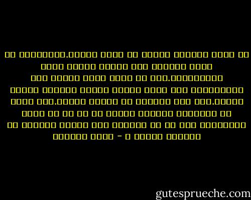إن عظمة الخالق تتجلي في أبسط الصور.بالتأكيد أن الله قادراً علي خلقنا جميعا بنفس المواصفات.لكن هل سألت نفسك لماذا جعل الاختلاف؟ لكي نشعر بقيمة الآخر ولنكمل بعضنا البعض.هذا ليس كلاماً في موضوع تعبير.فقط توقف عن القراءة للحظات وتخيل أن كل من هم حولك يتطابقون معك في كل شيء،هل كنت ستشعر بقيمتك أو بوجودك حينها ؟ - بسمة العوفي