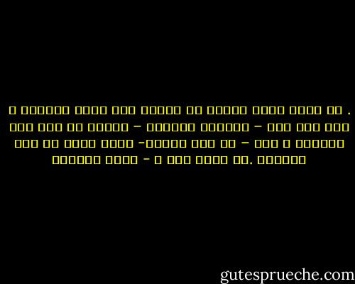 . إن عظمة الله تتجلي في العدل بين سائر عِباده ، ففي حين أنه – سبحانه وتعالي – يرانا من فوق سبع سماوات ، فهو – في نفس الوقت- أقرب إليك من حبل الوريد .هل تدرك ذلك ؟ - بسمة العوفي