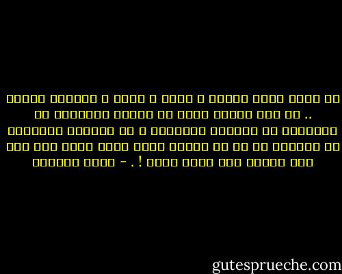 كي نكتب بصدق نتألم ، نشعر ، نعيش ، ونتخيل ونحلم .. كل منا إنسان عادي له همومه وطريقته في التعبير عن أحلامه وأفكاره ، لا ينقصنا استغلال أو ابتزاز من كل من امتلك بضعة آلاف ففتح بهم دار نشر وأطلق علي نفسه ناشر ! . - بسمة العوفي