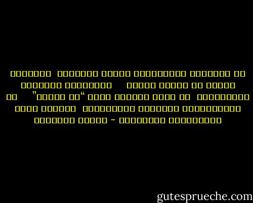يا خَفِيَّ اللُّطْفِ أدركْ غُربتيْ<br /><br />أوشكّتْ نفسيَ من نفسيْ تضيعْ<br /><br /> <br /><br />وخطايايَ ارتماءٌ مُخْبِـتٌ<br /><br />في مصلى الروحِ تشدو “يا سميعْ”<br /><br /> <br /><br />إن تُعامِلْنا بعَدْلٍ مُنْصِفاً<br /><br />لَهَوى قبلَ المسيئينَ المُطيعْ - سلطان السبهان