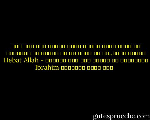لا تجبر طفلك ليكون نسخة مكررة منك لقد خلق ليكون نفسه..كل ما عليك هو ان تعطيه من الرعاية والمعرفة ما يعينه على خوض تجاربه - Hebat Allah Ibrahim هبة الله إبراهيم