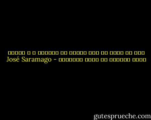نحن لا نسرق أي شيء أبدًا في حياتنا ، و لكننا نسرق دائمًا في حياة الآخرين - José Saramago