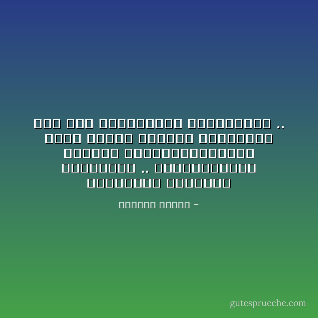 عراقيـون أكلتهـم المنافـي .. فلسطينيــون ركضـوا طويــــــــــلاً نحـو وطــن<br />وكلّمـا أقتربـوا منه زاد ابتعــادا وتقلّصـــاً .. - واسيني الأعرج