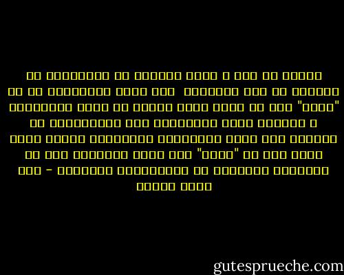 لماذا لا نري ف الفن العربي او الاسلامي فن تشكيلي او صور منحوته؟ <br />لأن الفن الاسلامي هو فن "فكره" قبل ان يكون فناً مراده ان يعكس الكائنات ع الخامه التي يستخدمها بكل تفصيلاتها او ببعضها علي سبيل المحاكاه للمحاكاه ذاتها وإذا قلنا انه فن "فكره" فقد قلنا بالتالي انه فن للمبادئ المجرده لا للمخلوقات المجسده - زكي نجيب محمود