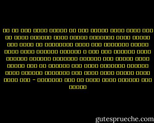 ألا حياك الله يامصر فهو جل جلاله الذي شاء لك ان تكوني ملاذ ابراهيم وموطن موسي ومنجاه عيسي ثم حافظه الاسلام منذ اريد بالاسلام شر ونكر علي ايدي التتار فلو كان ف الدنيا بأسرها موقع واحد يصلح للبشر علي اختلاف ديانتهم الثلاث كنيساً وكنيسه ومسجداً لكان هذا الموقع هو انت يامصر يامن اسماك رسول الله ارض الكنانه مريداً بذلك ارض العتاد الذي يصان به حمي الاسلام - زكي نجيب محمود