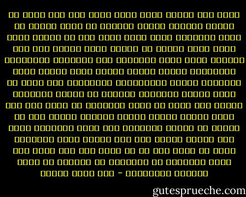 ولكن كيف تقرأ؟ اقرأ وكأن الذي معك ليس كتاب من صفحات مرقومة بحروف وكلمات بل كأنك تتحدث مع مؤلف الكتاب، اقرأ وكأن الذي معك هو الرجل الحي يعرض عليك فكرته أو خبرته بصوت مسموع ففي هذه الحالة ستجد نفسك مدفوعاً إلي مراجعته ومساءلته ومراجعته جزءاً جزءاً ومعني معني وهكذا تكون القراءه الحية بفاعليتها الذهنية، فلا تجعل من نفسك أثناء القراءة شريطاً من أشرطة الكاسيت يتلقي ولا حيلة له فيما يتلقاه،<br />بل تمهل هنا وقف هناك واسأل وحاور ووافق واعترض فالذي معك هو إنسان حي بفكره ووجدانه وقد يكون إنساناً أطول منك باعاً وأقدر منك علي الغوص وراء الحقائق لكنك لن تبلغ منه كل ما تريد إلا إذا وقفت منه موقف الأحياء من الأحياء إذ يلتقون في دروب الحياة ومسالكها - زكي نجيب محمود