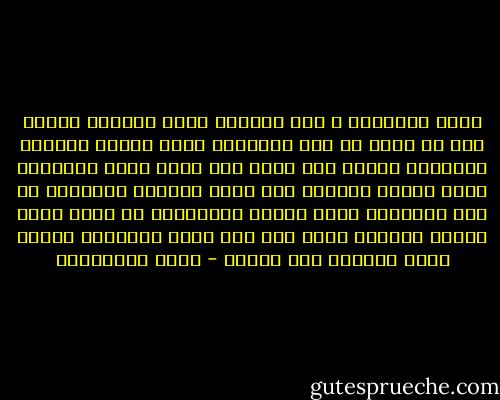 سوره الفاتحه ف غير الصلاه تفتح للقارئ نافذه علم إذ تلخص له قصه الاسلام كلها عقيده وشريعه والمفسر يكتسب بها مقام علم رفيع واما الفاتحه داخل محراب الصلاه فهي تفتح للعابد اقواساً من نور لمشاهده جمال العلم بالإسلام من داخل قباب العبد فالعبد يقرأ بين يدي سيده مناجياً وشهود الحي القيوم حيٌ بقلبه - فريد الأنصاري