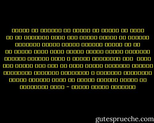 الأم او الجده او العمه او الخاله او الاخت الكبري هي اميره تتربع علي قلوب الاطفال او هي عش من الريش اللطيف يهدهد احلام البلابل الجميله فلتكن حاضره هاهنا وكفي سواء تكلمت او صمتت<br /> فإن مواجيدها تشتعل ف فضاء المكان قناديل وسرُجا ومصابيح تتوهج بنور لا نار فيه فتحتف بها الفراشات الجميله ف احتفالات الليالي المباركه ثم تتلقي القلوب الغضه من دروس المحبه بصمات الاخلاق واصول القيم - فريد الأنصاري