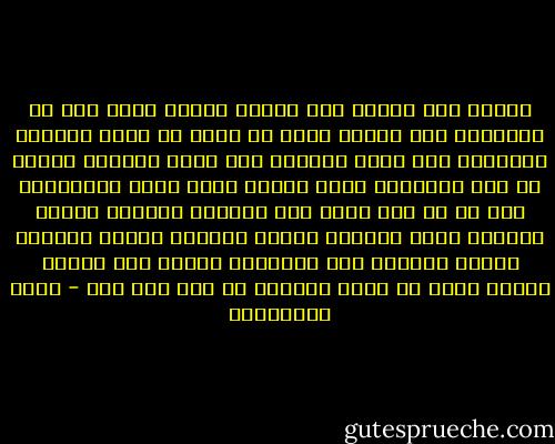 عندما عثر الفتي علي رسائل النور ادرك انه هو المخاطب بها خصيصا وعلم ان عليه ان ينجز الخطوه الثانيه وان يرعي بذورها حتي تؤتي ثمارها وادرك ان هذه الفلاحه ليست ترتوي بغير دموع العاشقين ومن ثم لم يزل يبكي حتي انتفخت مقلتاه فكانت الحقول تخضر لنشيجه وكانت الثمار تزدهي لشهيقه وكانت الرياح تهب الهويني خاشعه عند مسجده فليست تؤذي من غرسه الكريم من شجر ولا ثمر - فريد الأنصاري