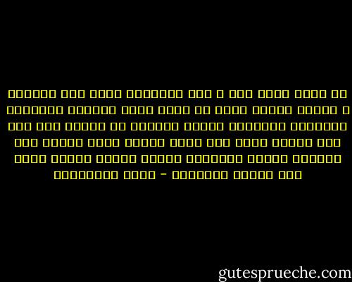 ان تكون طالب نور ف زمن الظلمات يعني انك انخرطت ف جنديه الروح وانك قد وهبت قلبك لمشكاه الفقراء يتخذونه مصباحاً تشتعل فتيلته من شريان دمك ومن يري فربما تحمل فوق رأسك خبزاً تأكل الطير منه وتُذكي الشمس مواجيدك الحري فتمسي قمراً يرحل نحو اعالي الافلاك - فريد الأنصاري
