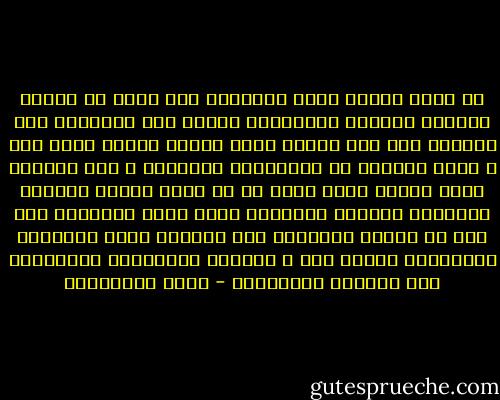 ان يبلغ العبد مقام الإمامه بحق لابد ان تلتهب اضلاعه بكلمات الابتلاء يكتوي بهن الواحده تلو الاخري حتي اذا اتمهن جُعل للناس إماما وإلا كان ف احسن احواله من التابعين والكلمه ف هذا المسلك ليست قولاً يقال فحسب بل هي فعلٌ ملتهب وعقبهٌ بركانيه متفجره وامتحان عسير تسير الاقدام فيه علي حد السيف وتُحرقُ فيه القلوب بنار التخليه والتحليه ولذلك كثر ف الدنيا التابعون المقلدون وقل الأئمه المجددون - فريد الأنصاري