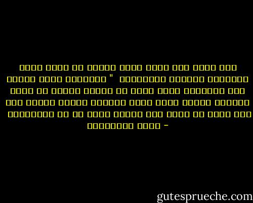 كان يقول فتح الله كولن للناس عن فيلم يجسد الصحابه وامهات المؤمنين <br />" الاشياء انما يُمثل لها بمثيلها فكيف لشخص لا يحترم الدين ان يصبح صحابيا جليلا وكيف يمكن لممثله ساقطه لادين لها ولا خُلق ان تمثل شخص عائشه التي هي ام المؤمنين  - فريد الأنصاري