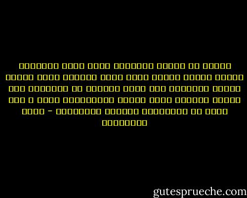الرؤي هي الخيط الاثيري الذي يربط الانسان بعالم الغيب عندما تصفو مرآه المؤمن تشرق عليها الروح المشوقه بحب الله فتنفتح له النوافذ علي شرفات السماء فيري وصاحب المشاهدات يعيش ف أنس دائم مع الملائكه وارواح الانبياء - فريد الأنصاري