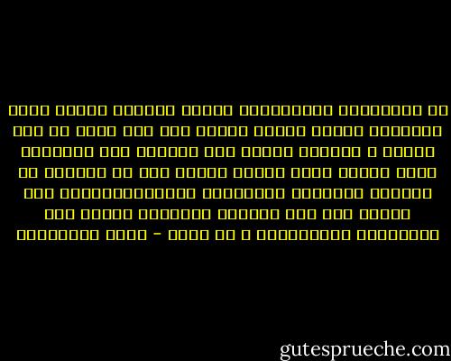 إن الدويلات الاسلاميه تعاني معاناه شديده بسبب استعلاء الغرب عليها وانها اذا كان الله قد سلط عليها ف الماضي جنكيز خان وتيمور لنك وهولاكو فإنه اليوم يسلط عليها الغرب عسي ان تستفيق من غفلتها وسكرتها بأهوائها وشهواتهاوترجع الي اصلها وإن هذه السُنه الالهيه لتجري علي الجماعات الاسلاميه ف كل مكان - فريد الأنصاري