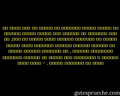إن الذين قتلوا الأقباط في ديروط أو فرج فودة في مصر الجديدة لم يفعلوا ذلك لأنهم جلسوا ففكروا ملياً في التفسير الصحيح لهذه الآية أو تلك, أو في الموقف الفقهي الصحيح للإسلام تجاه أصحاب الديانات الأخرى , بل انصاعوا لأهواء وضغوط سياسية و اقتصادية شتى جمّلت في أعينهم تفسيراً غاية في الغرابة للدين . - جلال أمين
