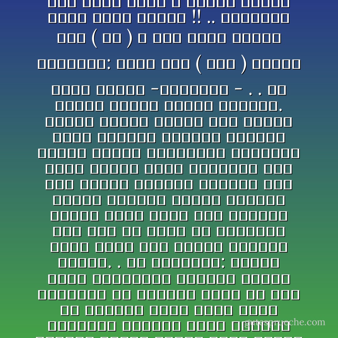 .<br />.<br />.<br /><br />يأتي مفهوم الإختلاف في الفقه حسب الثنائيات الفكرية التالية :<br /><br />١- أنا - أنا .. ثنائية الاتباع والتقليد.<br />٢- أنا - أنت .. الوسطية.<br />٣- أنا - هو .. اللاوسطية .<br />.<br />.<br />في الأولى : ينظر الواحد الى الآخر معتبراً الذات الأخرى صيغة للذات القائلة تتماهى معها وتنساق مع قولها، وهذه حالة سيصف الطرفان كل لصاحبه بأنه من أهل الحق والثبات، ولاتوجد ضمائر نحوية.<br />.<br />في الثانية: سيأتي حوار يقوم على متكلم ومخاطب حيث يعي كل واحد من الطرفين الطرف الآخر وهما معاً وجودان كاملان وسيمضي القول بينهما حسب نظرية الإتصال اللغوي بين مرسل ومرسل إليه ورسالة، وفي الوسط ستكون المرجعية الذهنية التي يصنعها السياق وتتضمن شفرات القول وتقوم على وسيلة اتصال صحيحة عمليا وعقليا. وهنا تتمثل -الوسطية - .<br />.<br />في الثالثة: تكون الـ ( أنا ) مقابل الـ ( هو ) ، حيث يجري تغييب الآخر عمداً وقصداً !! .. وتحويله الى كائن هلامي ، ويجري تشخيص صفاته حسب شروط الذات بما أنها هي الحضور المطلق، وســيـكون القول هنا .. حُكمـاً وليس رأياً !! . في هذه الحالة يصبح الآخر في ضمير الغائب وسينقطع الإتصال قي هذه الحالة بسبب تغييب المرسل إليه وحسم مصيره مع الخطاب ومنعه من الإستقبال التفاعلي. - عبد الله الغذامي