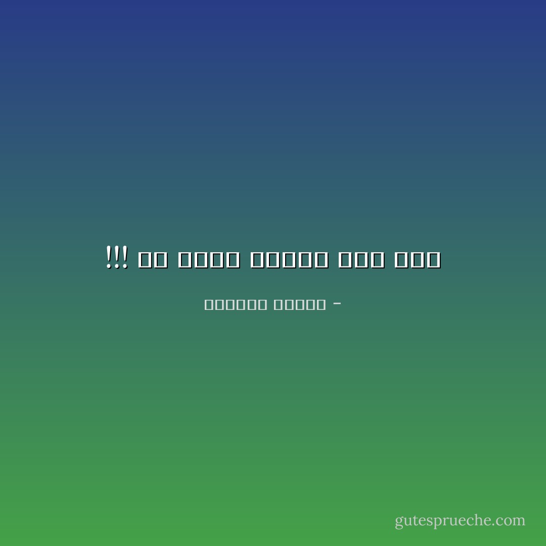 !!! في الأفق دائما شيء آخر - واسيني الأعرج