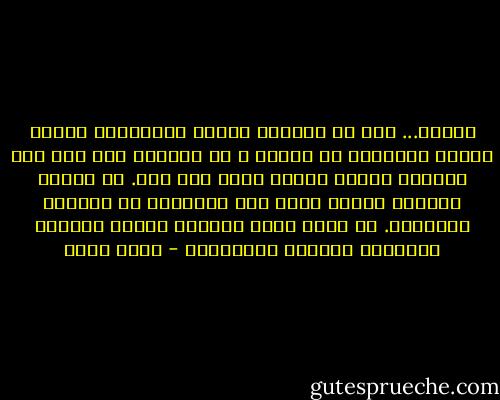 صندوق... أنت فى صندوق، تتحرك بالصندوق أينما ذهبت، الصندوق هو الثقل و هو الإطار وكل شيء هنا يتتابع مرورا وكأنك محطة لست إلا. أن تجاهد مركزية الثقل كأنك تضع السنوات فى مواجهة اللحظات. هل تغلب جموح اللحظة سنوات المنطق المعتاد المنسق المنساق؟ - ياسر أحمد