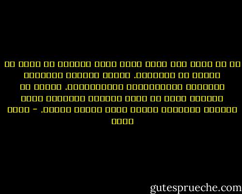 فى كل حارة وكل شارع فيها تبدو كمدينة لا تتسق مع ذاتها أو تاريخها. مدينة ممزوجة الملامح ومطحونة الامتدادات والتقاطعات. يعربد فى سمائها خليط من ضباب الدخان الرمادى وسحب الغبار الصفراء راسمة أفقا ثقيلا جاثما. - ياسر أحمد