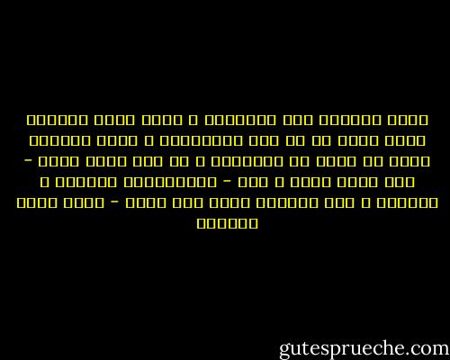 قسوة الأمير على أعوانه، و فهمه وجوب الطاعة بشكل يابس هو من خفي الأخلاق، و تسبب النفور الذي هو أبعد من الفتور، و قد كان رسول الله - صلى الله عليه و سلم - بالمؤمنين رحيما، و الرحمة و خفض الجناح تليق لكل أمير - محمد أحمد الراشد