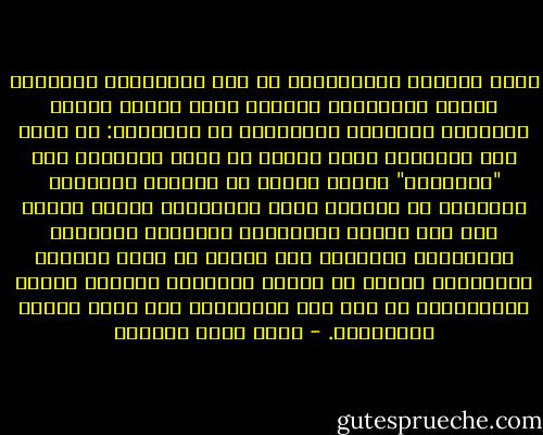 وعلي الدعاة المتوغلين فى درب السياسة، والدعاة الذين يجاهدون، والرهط الذي يساير العمل المؤسسي والنشاط الإعلامي أن يتذكروا: أن بلوغ هذه الأعماق ينحت ولابد من رصيد القلوب، وأن "التربية" وظيفة دائمة فى الأداء الدعوي، لاينبغي أن ينساها أحد، ولايتكبر عليها واهم، وهي عند كثافة الانشغال بيوميات السياسة والتنمية والجهاد أشد لزوما من أيام النشأة والعزلة، ولابد من تصحيح النوايا وموعظة النفس والانطلاق من عند ركن المحاريب إلي أداء الخطط المتقدمة. - محمد أحمد الراشد