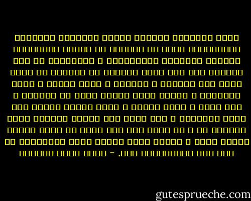 يلحظ المراقب الناقد لصفات الأجيال الدعوية المتعاقبة نوعا من الهبوط في مستوى الالتزام بدقائق الأخلاق الإيمانية و الذوقية، إذ ليس اللاحق على مثل جودة السابق مع احتمال أن يكون أوعى منه سياسيا و علميا، و أطلق لسانا و أحكم تنظيما، و لربما وجدت اليوم شيئا من الغيبة و سوء الظن و سرعة الغضب و ورود اللفظ الخشن على لسان المتلكم و عدم إباء أذن جليسه السامع لهذا اللفظ، بل و قد تطرب له، وهي أمور لم يبرأ الجيل الأول منها و لكنها كانت نادرة تأتي كالفلتات أو يقل عدد المتورطين بها. - محمد أحمد الراشد