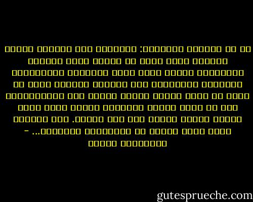 ها هي الكلمة المفتاح: العزلة، هذا الأرنب الآلي الصغير الذي يفلت في ميدان سباق الكلاب السلوقية ويركض خلفه كلاب أهوائنا وصداقاتنا اللاهثة والشرهة؛ هذا الأرنب الصغير الذي لا تمسك به أبدا لكنها تعتقد دائما أنه بمتناولها؛ إلى أن يغلق الباب بوجهها، الباب التي تكبح أمامه وتطرق رأسها به، مثل بلوتو. عدد الكلاب التي تشبه بلوتو في الكائنات البشرية... - فرانسواز ساجان