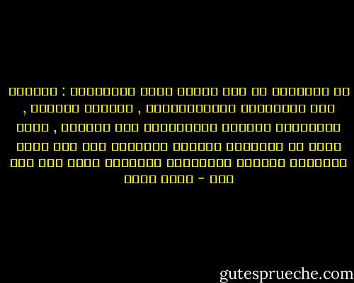 إن المعهود في سير الأمم وسنن الاجتماع : القيام على الحكومات الاستبدادية , وتقييد سلطتها , والزامها الشورى والمساواة بين الرعية , إنما يكون من الطبقات الوسطى والدنيا إذا فشا فيها التعليم الصحيح والتربية النافعة وصار لهم رأي عام - محمد عبده