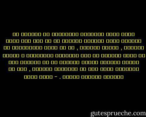 وأما حصول المنفعة المقصودة من الشورى في بلادنا فلأن انتخاب النواب قد تم على وجه يضمن حصولها , ويكفل تحققها , إذ لا يخلو المنتحبون من أن يكون غالبهم من أهل الدراية والمعرفة و أرباب النظر والفكر الذين يعرفون ما هي الشورى وما المقصود منها وما هى المنفعة للبلاد , وما هو الطريق الموصل إليها . - محمد عبده