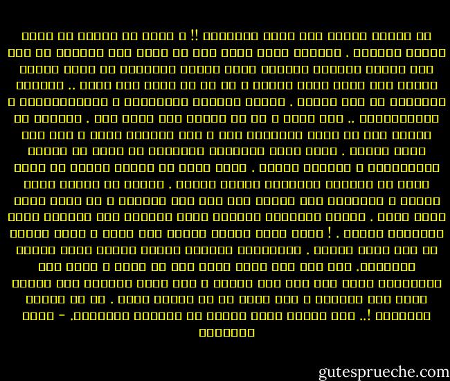 أي أهداف عظيمة تلك التي تنتظرنا !! ؟<br />سؤال قد يتردد في ذهنك عزيزي القارئ . وأجيبك وكلي يقين بأن كل امرء منا يستطيع أن يجد ذلك العمل العظيم الرائع الذي يؤديه للبشرية إن مجرد تعهدك لنفسك بأن تكون رجلا صالحا ، هو في حد ذاته عمل<br />عظيم .. تنتظره البشرية في شوق ولهفة . أدائك لمهامك الوظيفية ،<br />والاجتماعية ، والروحانية .. عمل عظيم ، قل من يؤديه على أكمل وجه .<br />العالم لا ينتظر منك أن تكون أينشتين آخر ، ولا أديسون جديد ، ولا ابن<br />حنبل معاصر . فلعل جملة مهاراتك ومواهبك لا تسير في مواكب<br />المخترعين و عباقرة العلم . لكنك أبدا لن تُعدم موهبة أو ميزة تقدم من<br />خلالها للبشرية خدمات جليلة . يلزمك أن تُقدر قيمة حياتك ، وتستشعر<br />هدف وجودك على سطح هذه الحياة ، كي تكون رقما صعبا فيها . وإحدى<br />معادلات الحياة أنها تعاملك على الأساس الذي ارتضيته لنفسك . ! فإذا<br />كانت نظرتك لنفسك أنك عظيم ، نظرة نابعة من قوة هدفك ونبله .<br />فسيطاوعك العالم ويردد ورائك نشيد العزة والشموخ.<br />أما حين ترى نفسك نفرا ليس ذو قيمة ، مثلك مثل الملايين التي يعج بهم<br />سطح الأرض ،<br />فلا تلوم الحياة إذا وضعتك صفرا على الشمال ، ولم تعبأ بك أو تلتفت<br />إليك . قم يا صديقي واستيقظ !.. فإن أمامك مهام جليلة آي تؤديها<br />للبشرية. - كريم الشاذلي