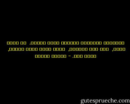 والقضية بالدرجة الأولى قضية إيمان.<br /> هي قضية رؤية,<br /> كيف نرى العالم,<br /> وكيف ننظر فيما حولنا,<br /> وكيف نحب. - مصطفى محمود