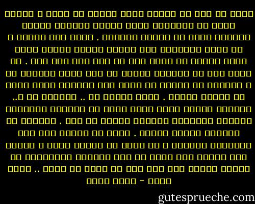 جربت من قبل في حياتي خيبة الأمل في الحب ، أحببت فتاة لم تبادلني الحب وعرفت آخريين تعثرت علاقتي بهما في منتصف الطريق . عرفت ذلك الألم ، أن يشعر الإنسان أنه مرفوض ومهان وضئيل أمام نفسه ولكنه لا يملك إلا أن يجد سبب ذلك كله . لا يملك ألا ان يراوده الأمل في أنه ربما بطريقة ما ، بمعجزة ما ستورق من جديد تلك الشجرة التي سقطت في الأرض وماتت . ستصل رسالة ما .. مكالمة ما ز.. سيلتقي الوجه الذي هجره فجأة في الطريق فتستبتم العيون وتتعانق الأيدي ويرجع كل شيء . ستتحقق في الصباح أحلام الليل . ولكن مع الزمن وإذ تظل الأحلام أحلاما ، لا أقول أن الجرح يشفي ، ولكني كنت أتعلم كيف أعيش مع تلك الحربة المرشوقة في داخلي كأنها جزء مني إلي أن يأتي حب جديد .. وألم جديد - بهاء طاهر