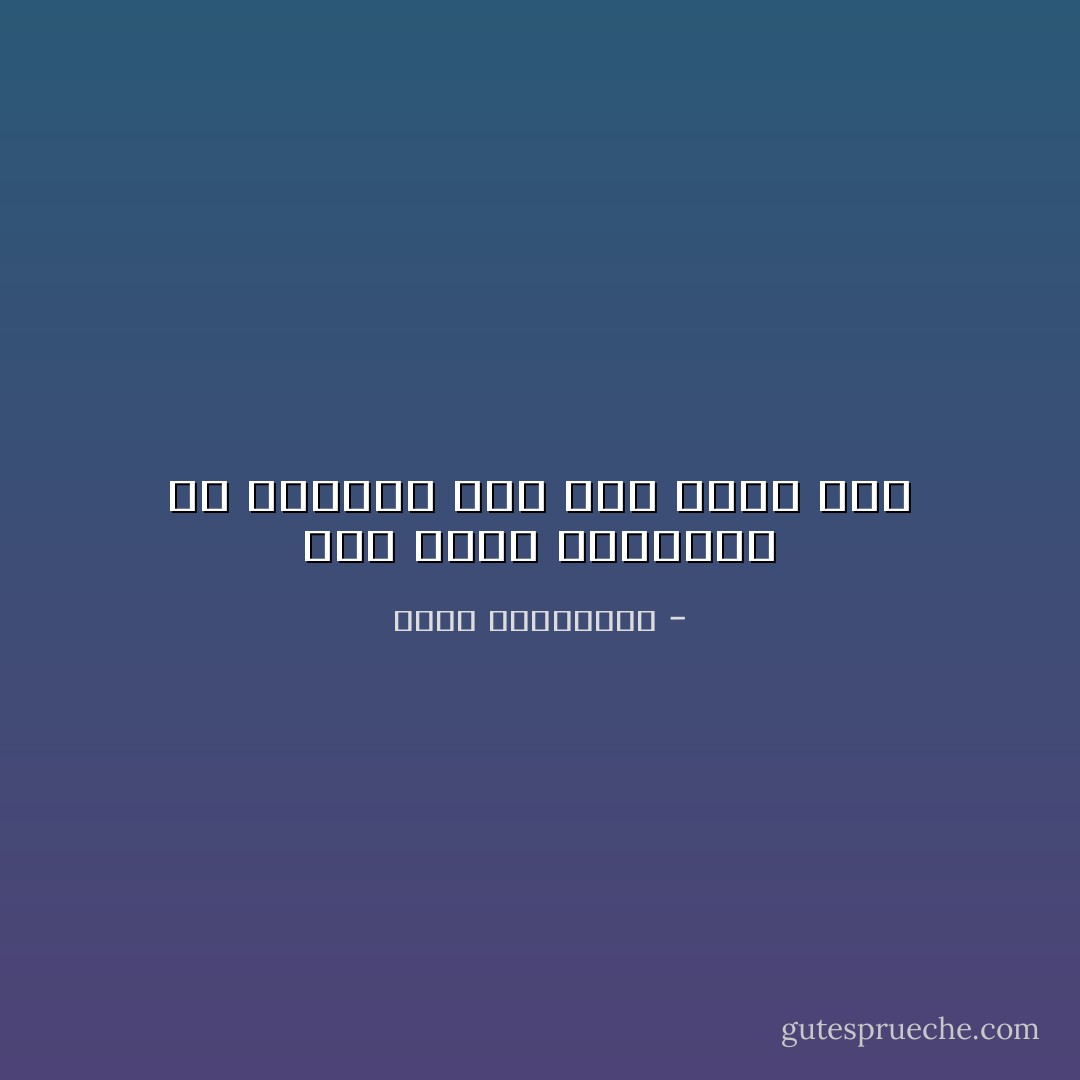 نحن نكتب لنستعيد ما أضعناه وما سرق خلسة منّا - أحلام مستغانمي