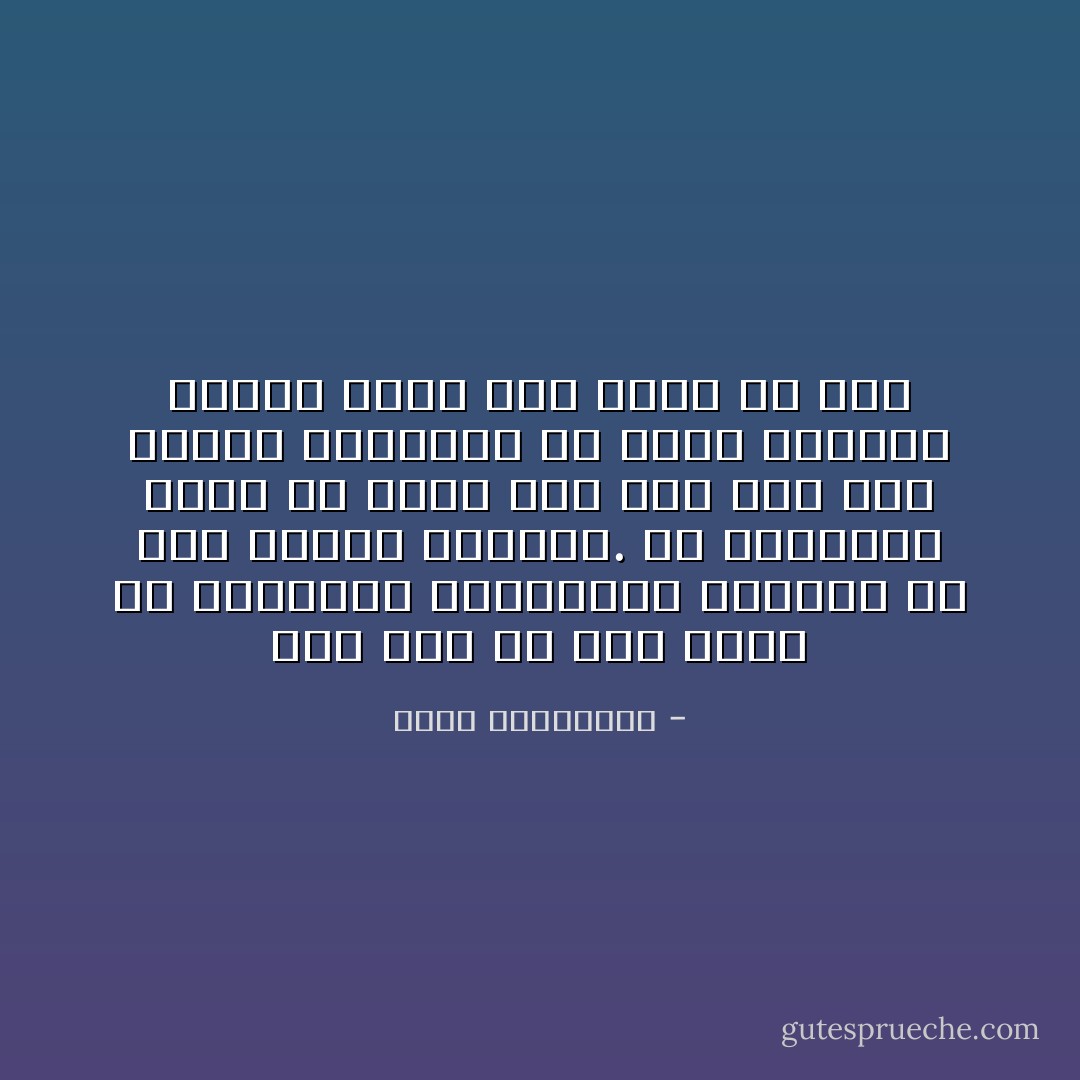 كان لابد أن أضع شيئا من الترتيب الداخلي، واتخلص من بعض الاثاث القديم.<br />إن اعماقنا ايضا في حاجة إلى نفض كأي بيت نسكنه ،ولايمكن أن أبقي نوافذي مغلقه هكذا على أكثر من جثة - أحلام مستغانمي