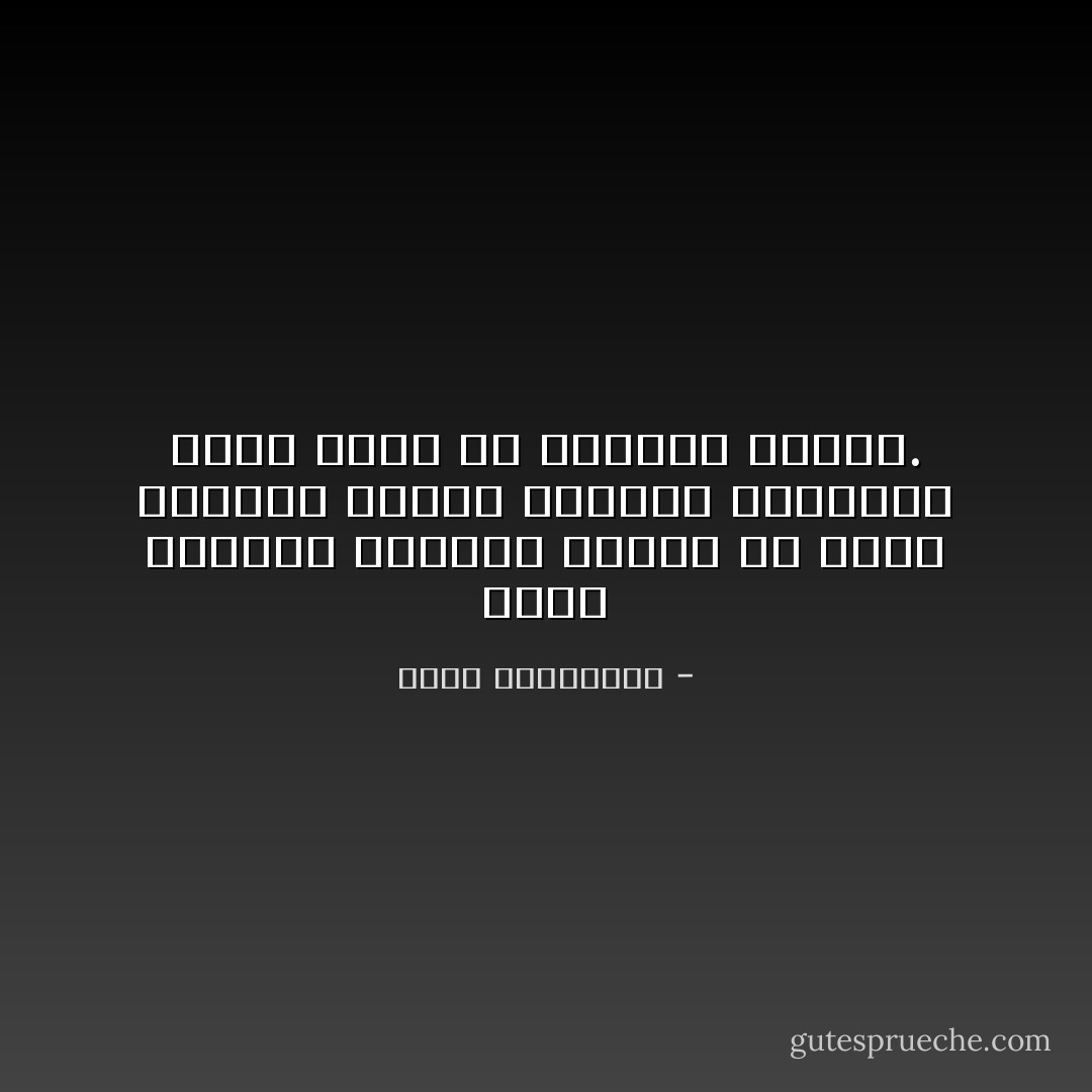 يقضي الانسان سنواته الأولى في تعلم النطق، وتقضي الأنظمه العربيه بقية عمره في تعليمه الصمت. - أحلام مستغانمي