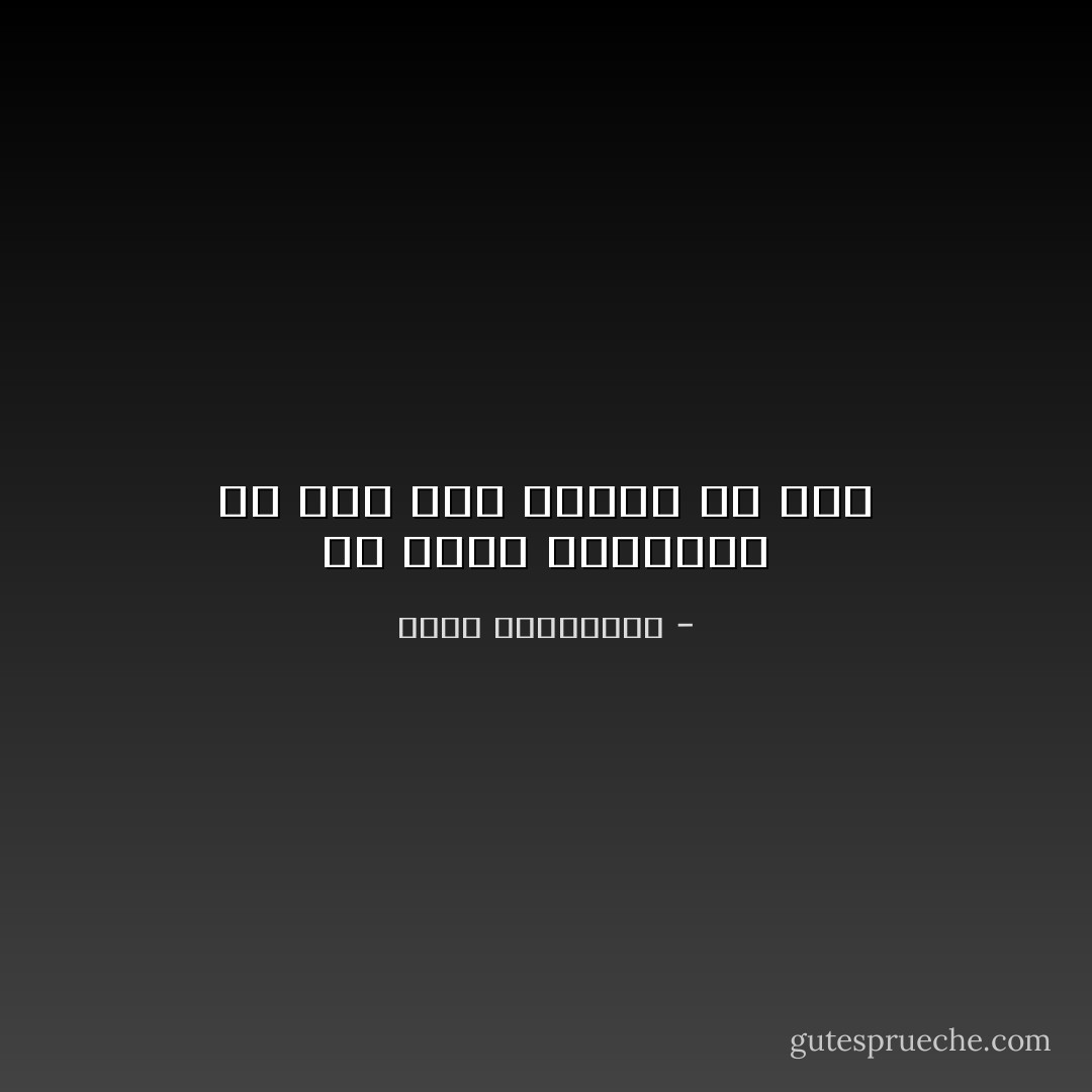 أن مافي اعماقنا هو لنا ولن تطوله يد احد - أحلام مستغانمي