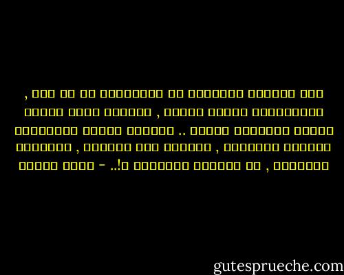 لقد علمتنا التجارب أن المقلدين من كل أمة , المنتحلين أطوار غيرها , يكونون فيها منافذ لتطرق الأعداء إليها .. وطلائع لجيوش الغالبين وأرباب الغارات , يمهدون لهم السبيل , ويفتحون الأبواب , ثم يثبتون أقدامهم ؟!.. - محمد عمارة