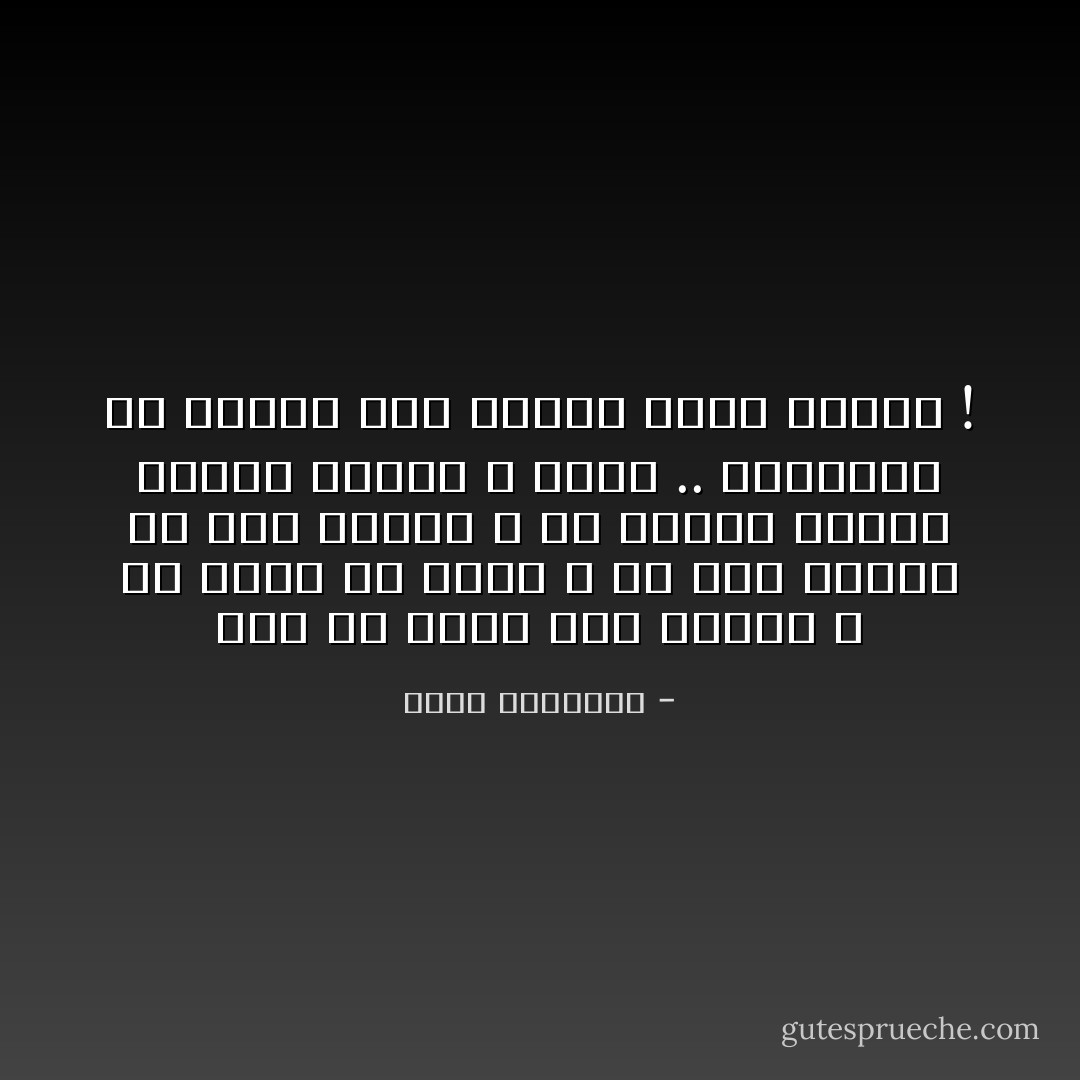 أنا لم أختر يوم ولادتي ، ولا أصلي ولا فصلي ، ولا لون بشرتي أو شكل ملامحي ، ولا القوم الذين أنتمي إليهم ، ولكن .. بإمكاني أن أختار يوم وفاتي وشكل مماتي ! - محمد الرطيان